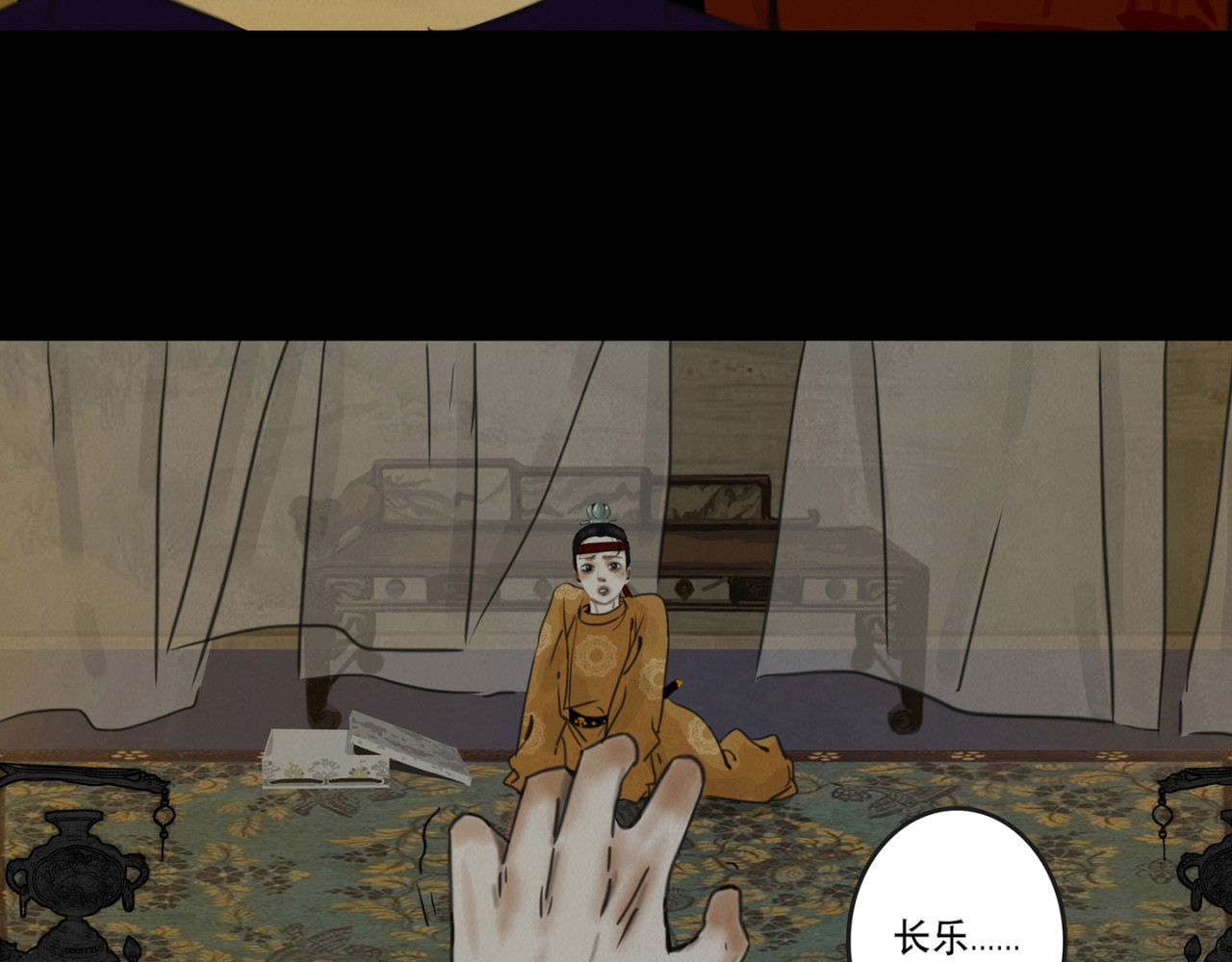 啖诡 血月之夜 第18页