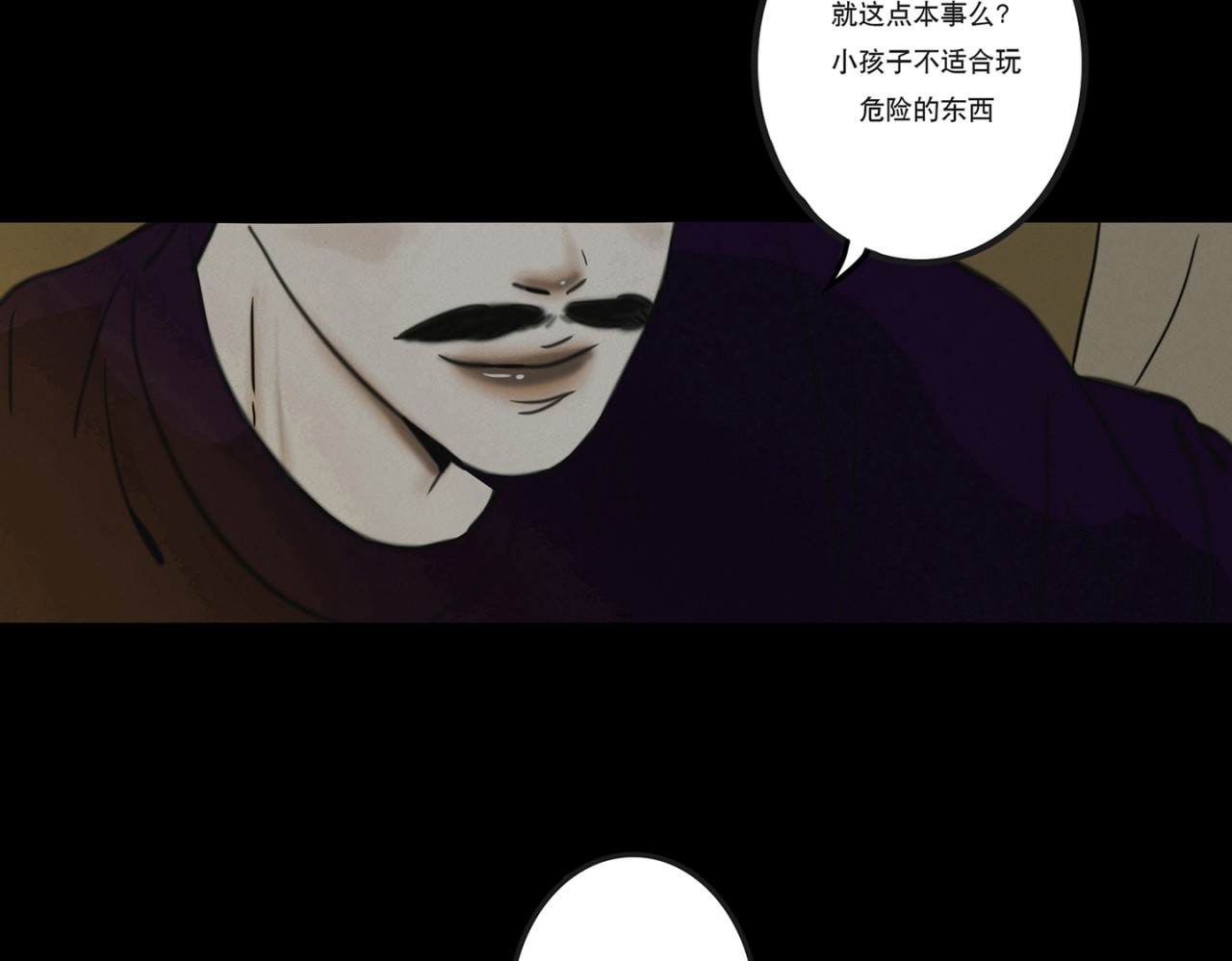 啖诡 血月之夜 第30页