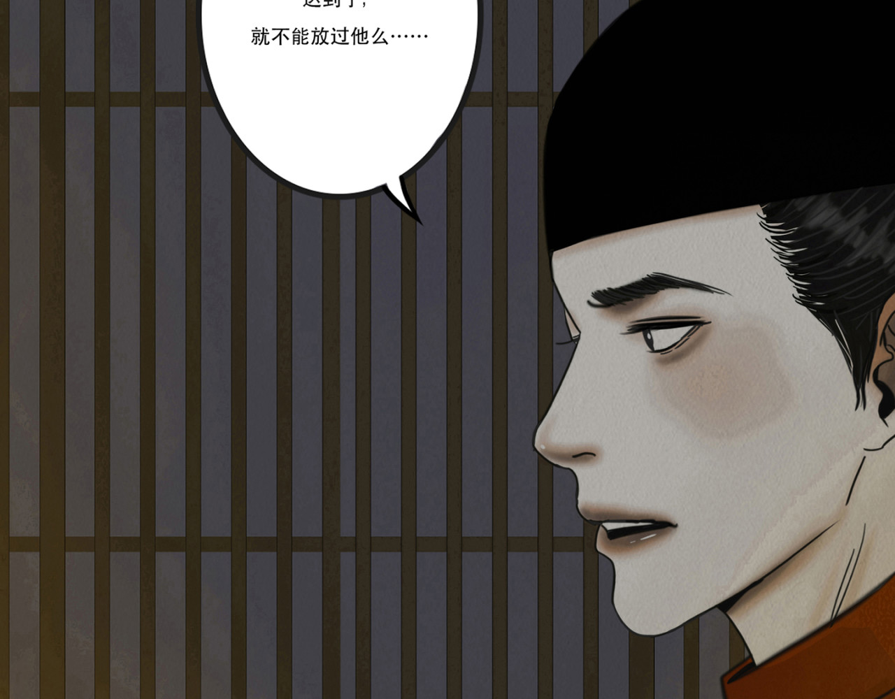 啖诡 血月之夜 第36页