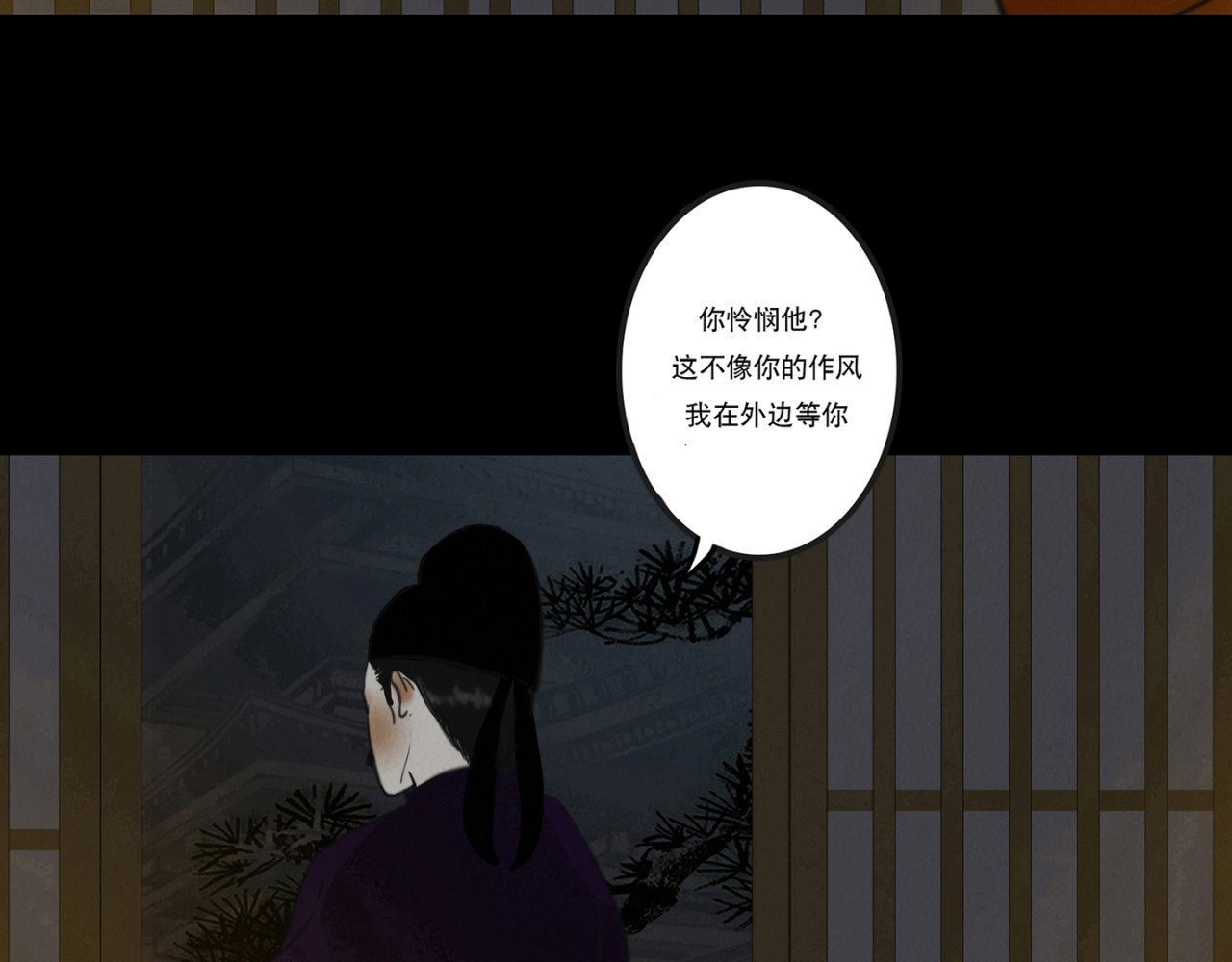 啖诡 血月之夜 第37页