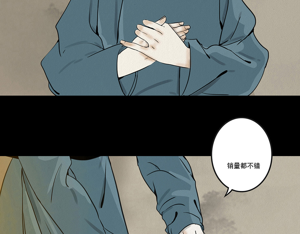 啖诡 注定的交集 第63页