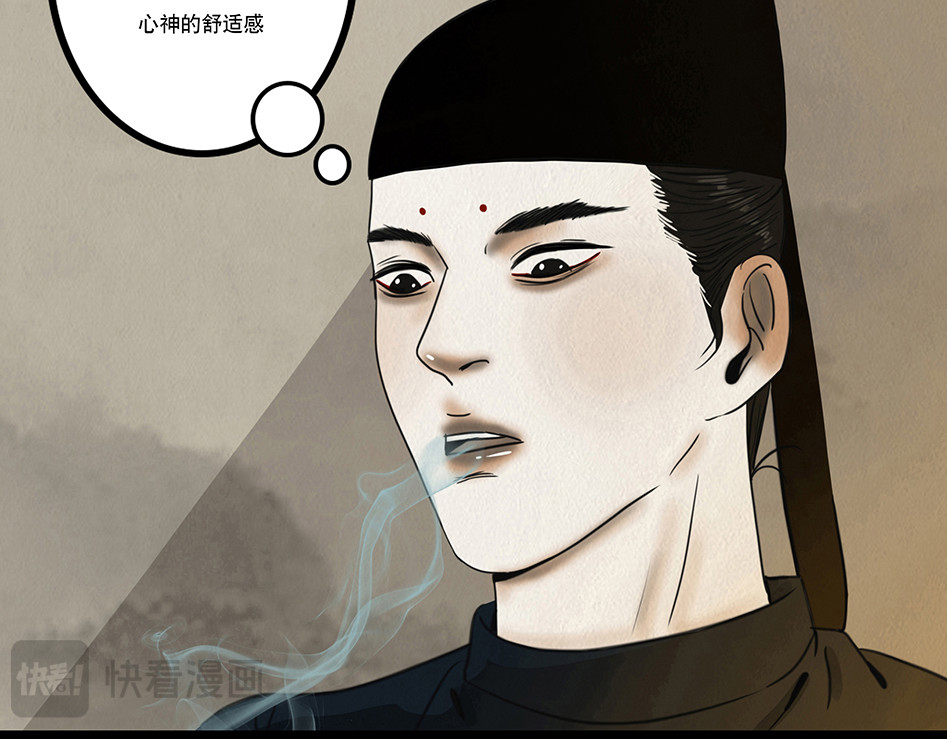 啖诡 他是啖鬼 第12页