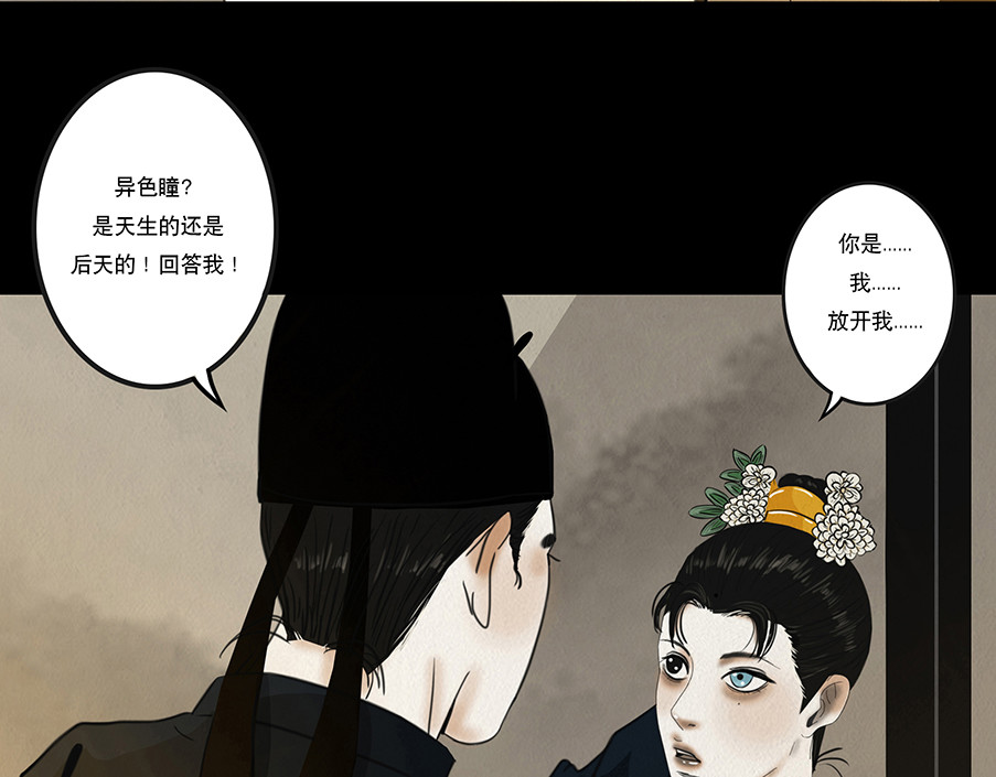 啖诡 他是啖鬼 第15页
