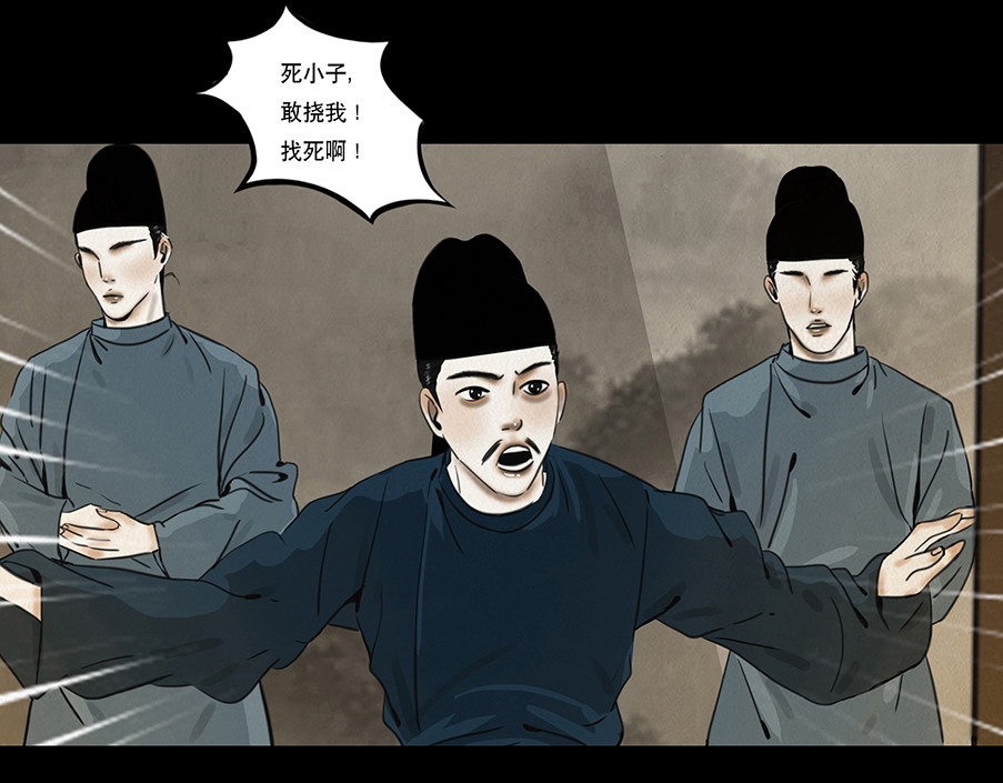 啖诡 他是啖鬼 第18页