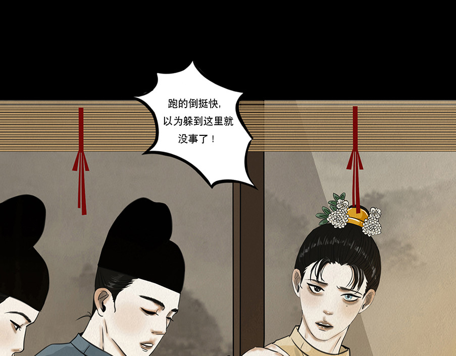 啖诡 他是啖鬼 第19页