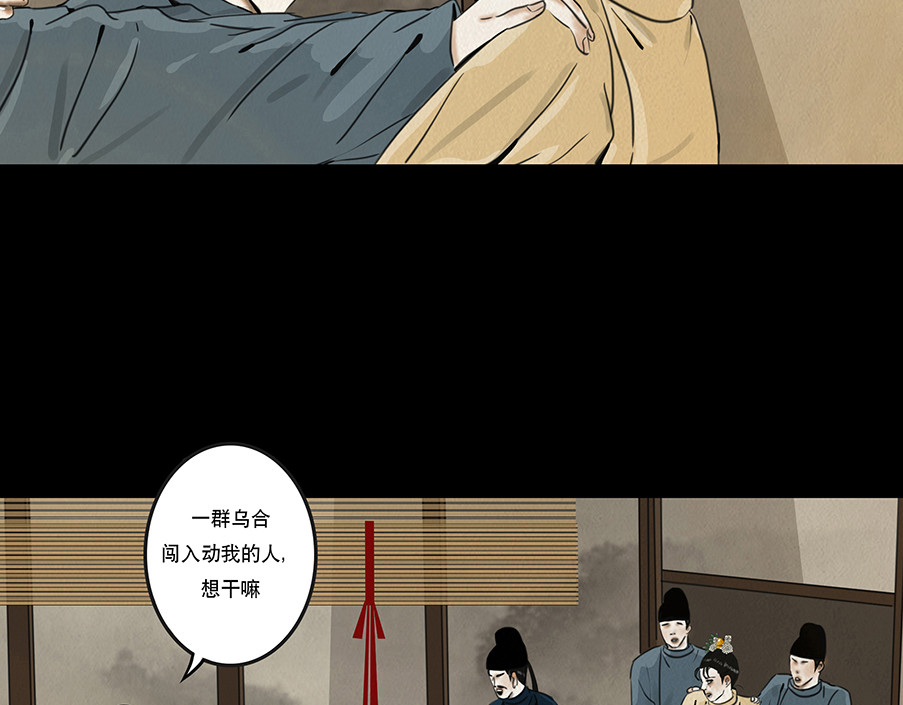 啖诡 他是啖鬼 第20页