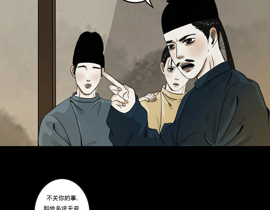 啖诡 他是啖鬼 第22页