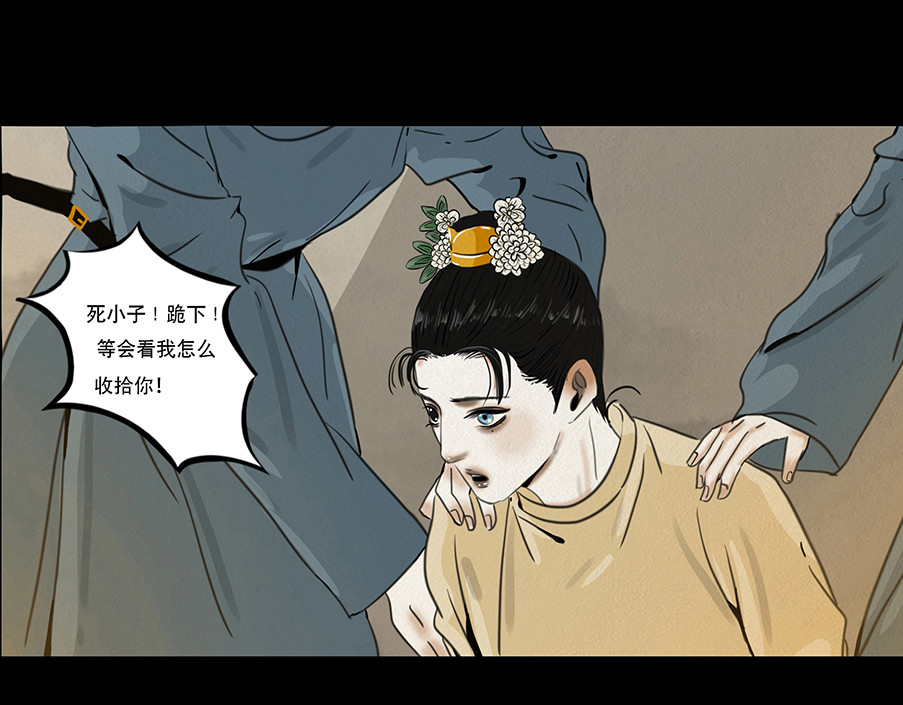 啖诡 他是啖鬼 第24页