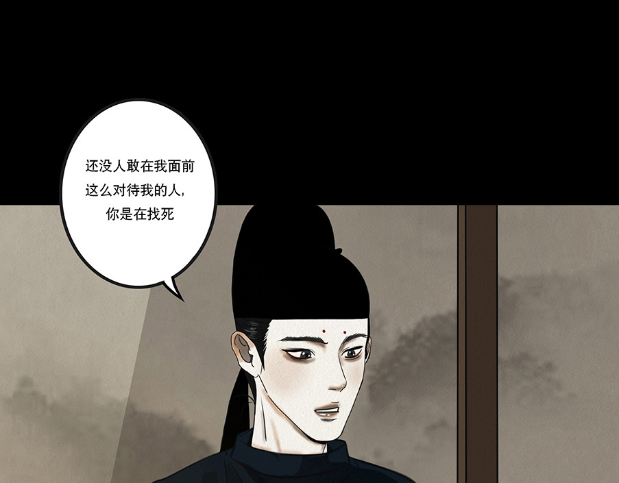 啖诡 他是啖鬼 第25页