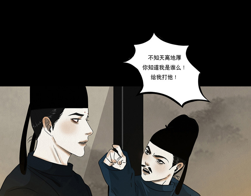 啖诡 他是啖鬼 第27页