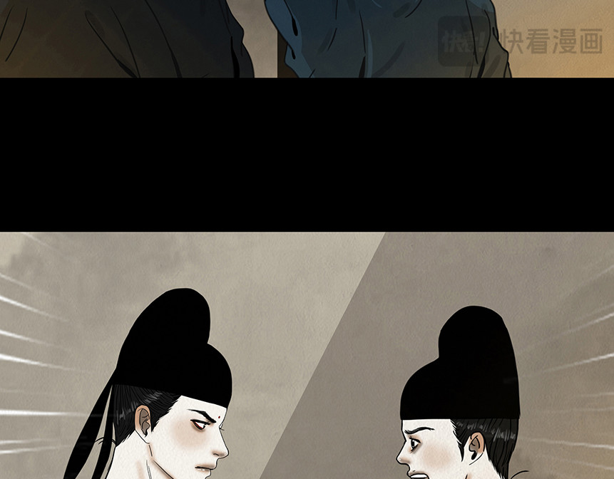 啖诡 他是啖鬼 第28页