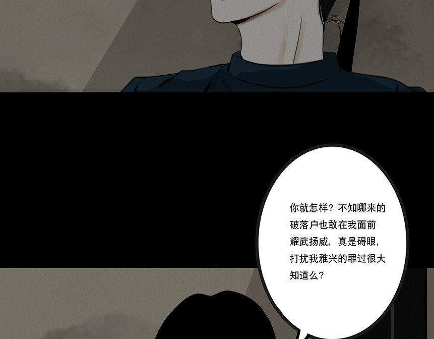 啖诡 他是啖鬼 第37页