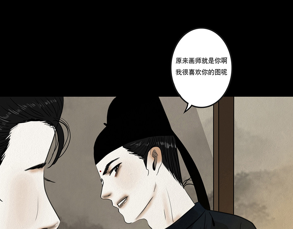 啖诡 他是啖鬼 第55页