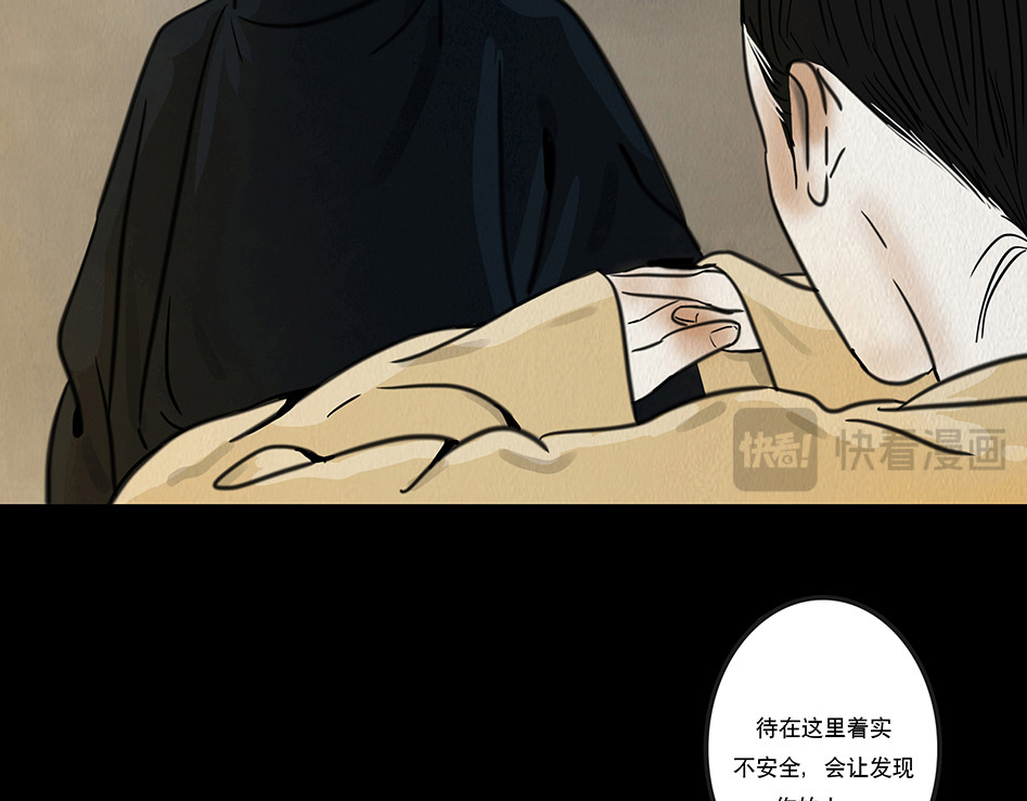 啖诡 他是啖鬼 第63页