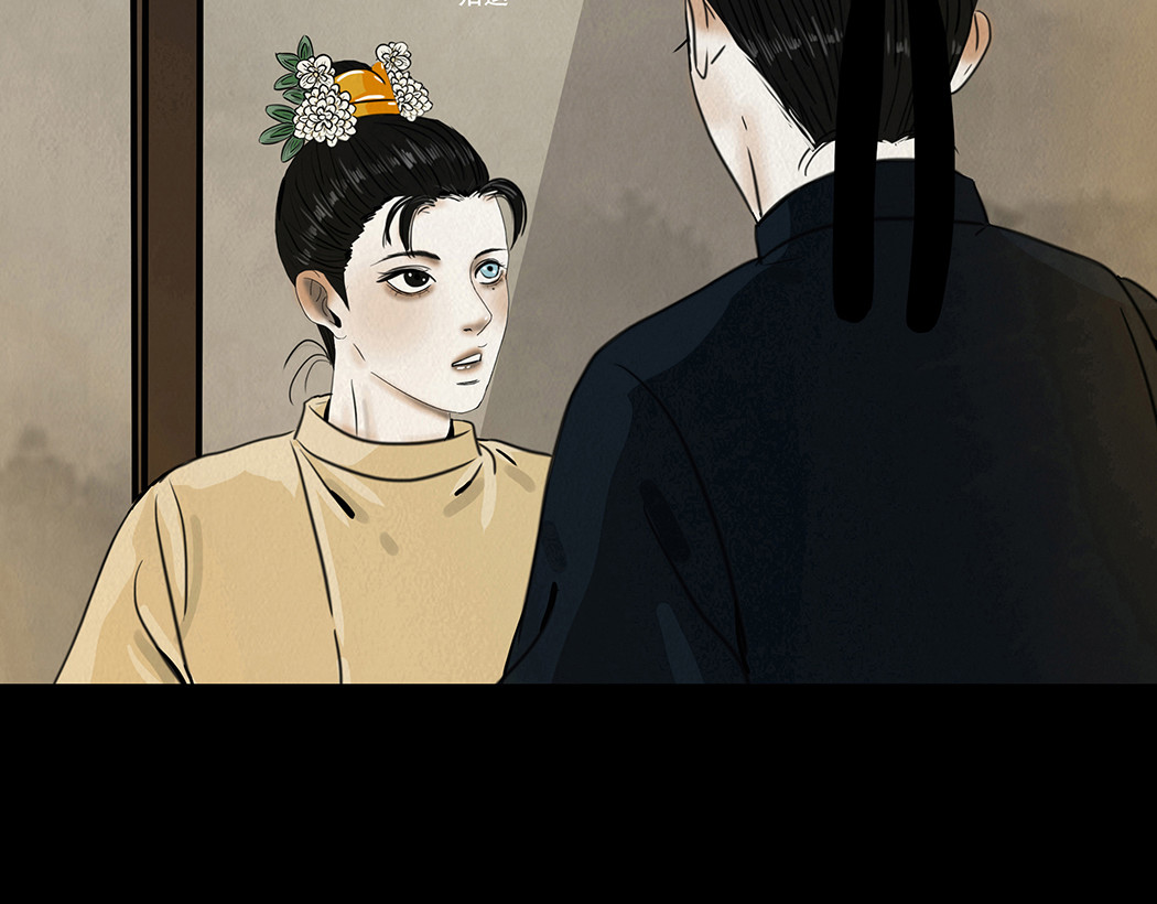 啖诡 他是啖鬼 第71页