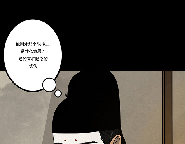 啖诡 他是啖鬼 第79页