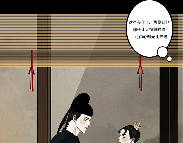 啖诡 他是啖鬼 第87页