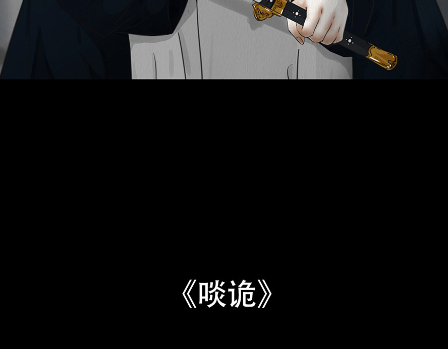 啖诡 别有目的 第2页