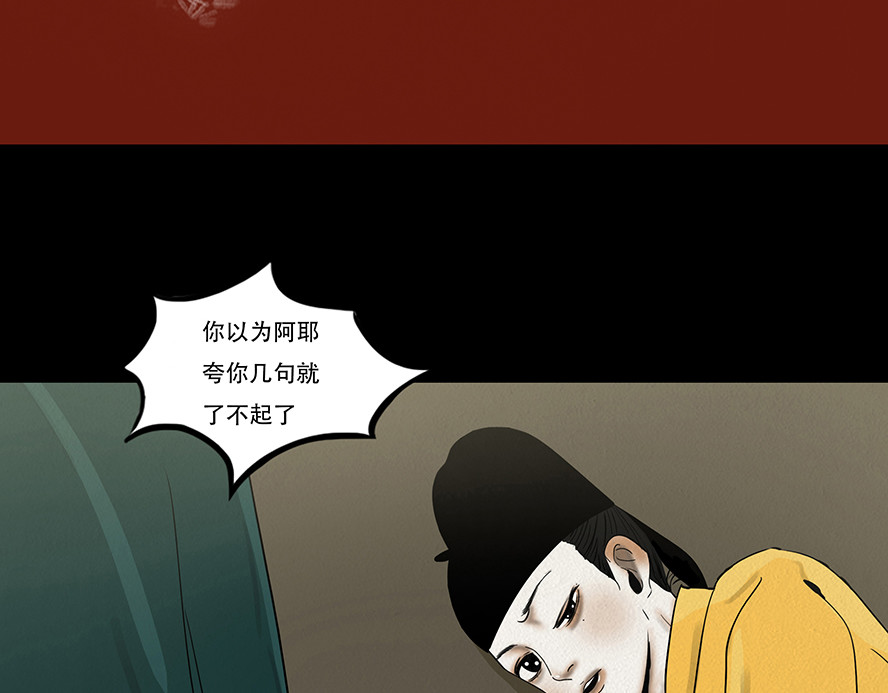 啖诡 别有目的 第11页