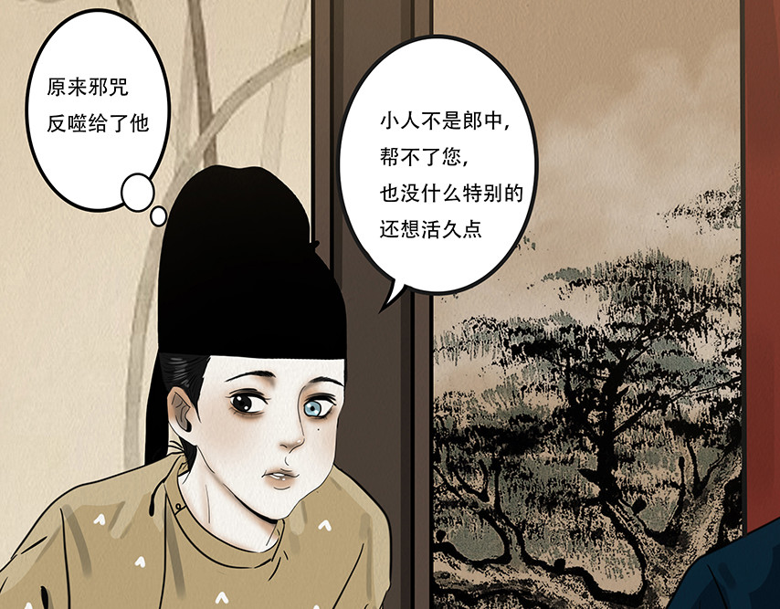 啖诡 别有目的 第102页