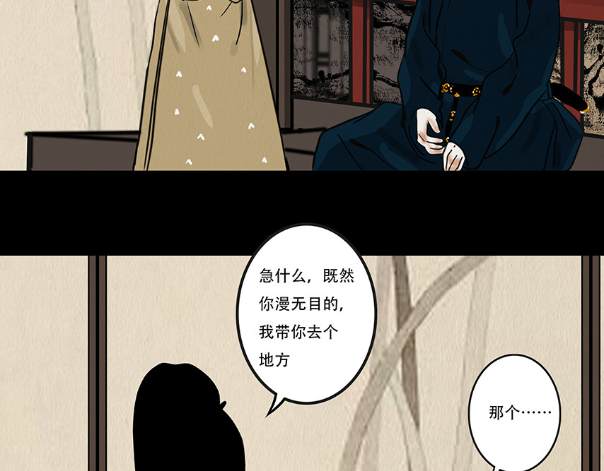 啖诡 别有目的 第109页