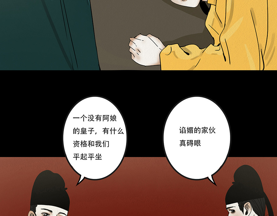 啖诡 别有目的 第12页