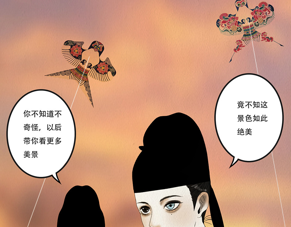 啖诡 别有目的 第116页