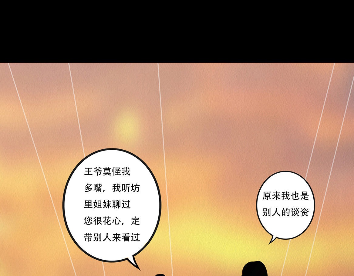 啖诡 别有目的 第124页