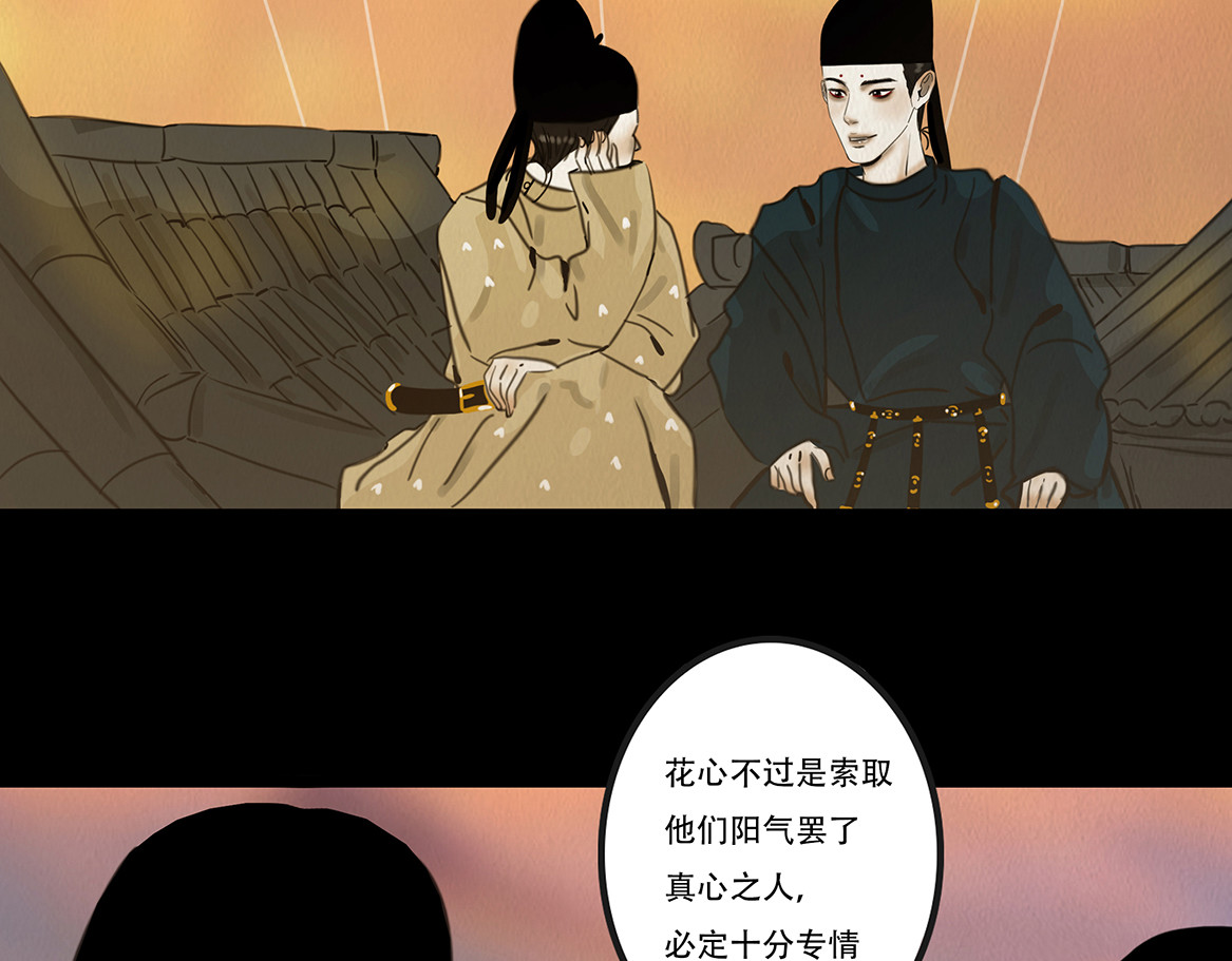 啖诡 别有目的 第125页
