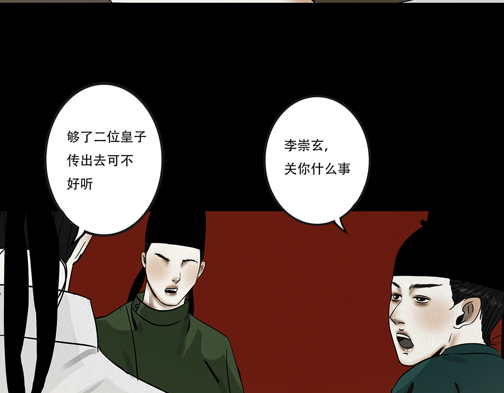 啖诡 别有目的 第16页