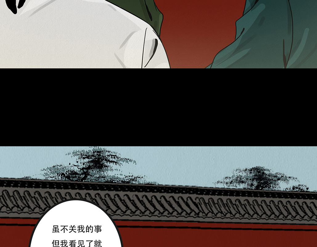啖诡 别有目的 第17页