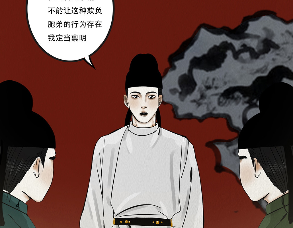 啖诡 别有目的 第18页