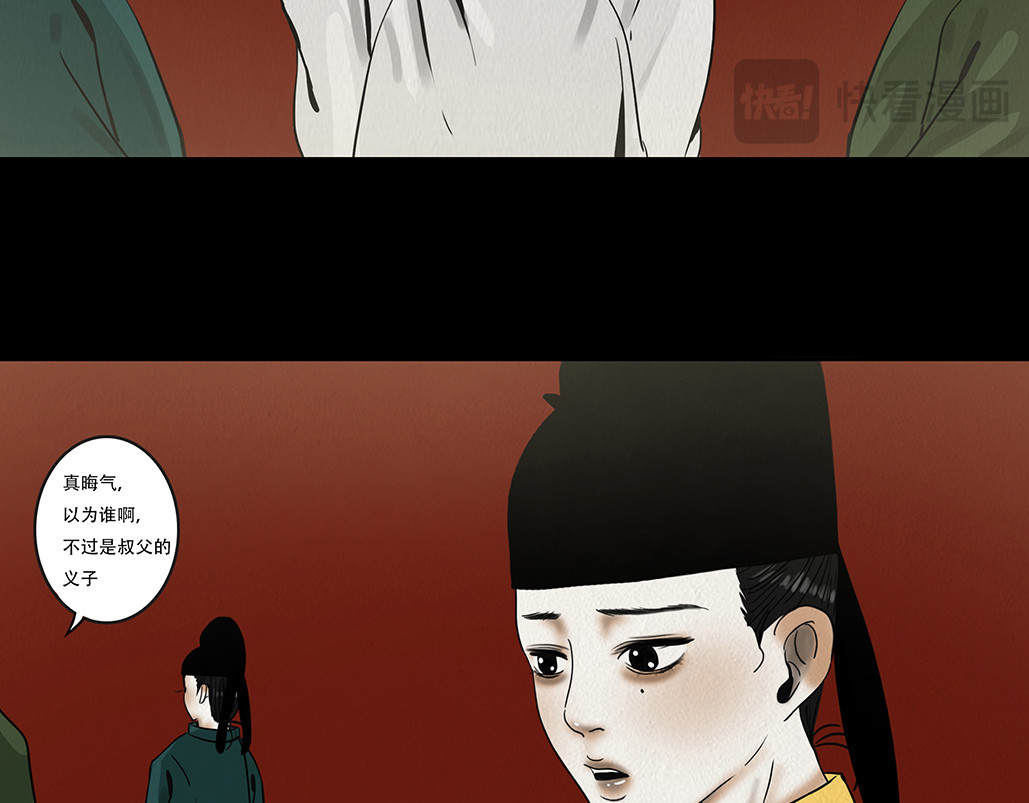 啖诡 别有目的 第19页