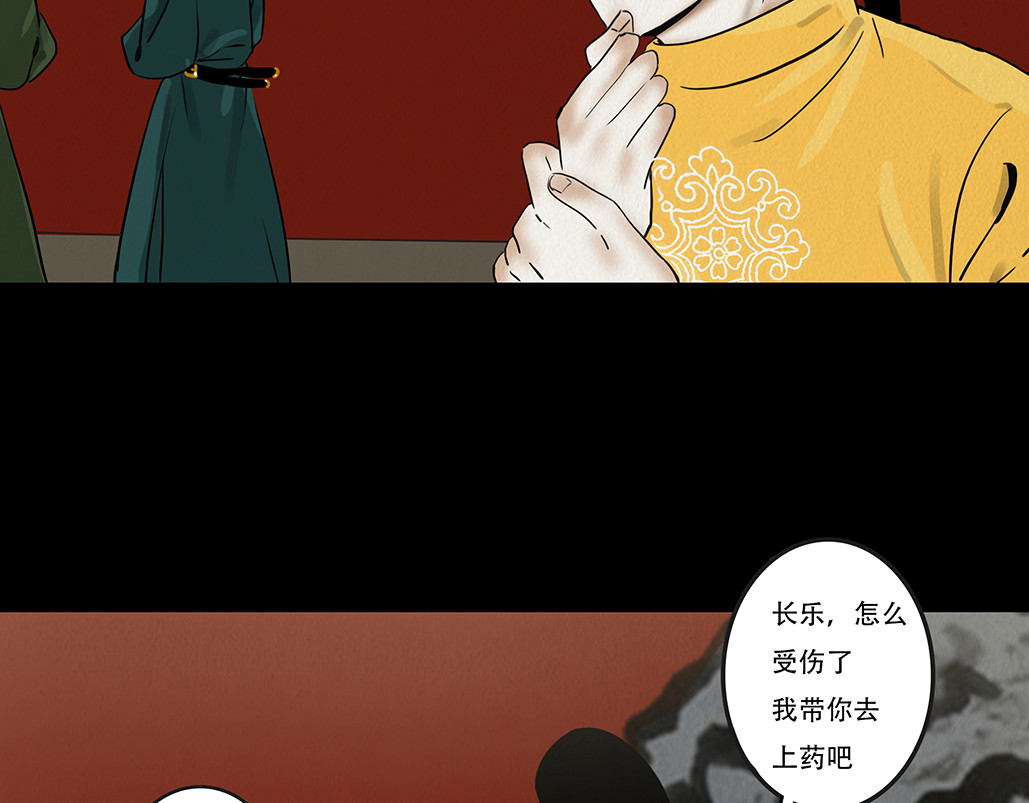 啖诡 别有目的 第20页