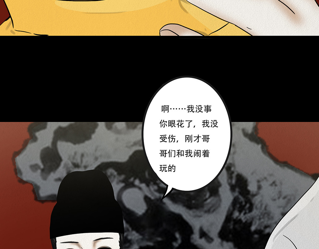 啖诡 别有目的 第23页