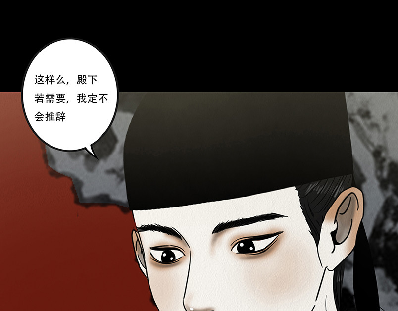 啖诡 别有目的 第25页