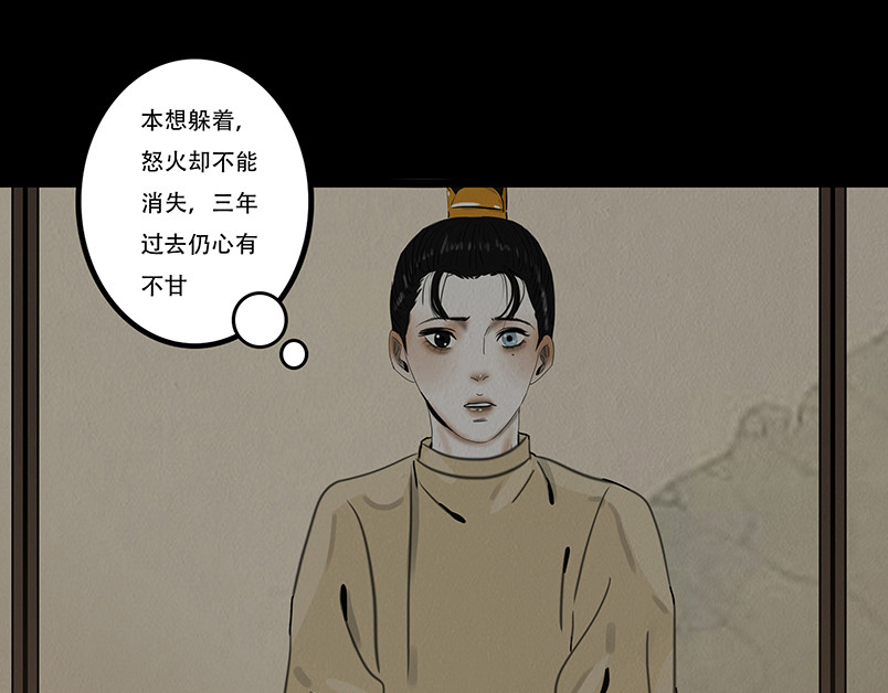 啖诡 别有目的 第35页