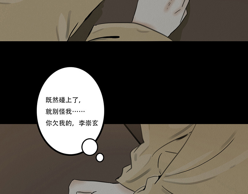 啖诡 别有目的 第37页