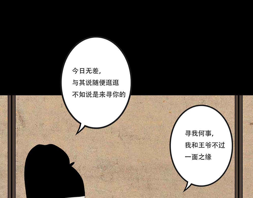 啖诡 别有目的 第45页