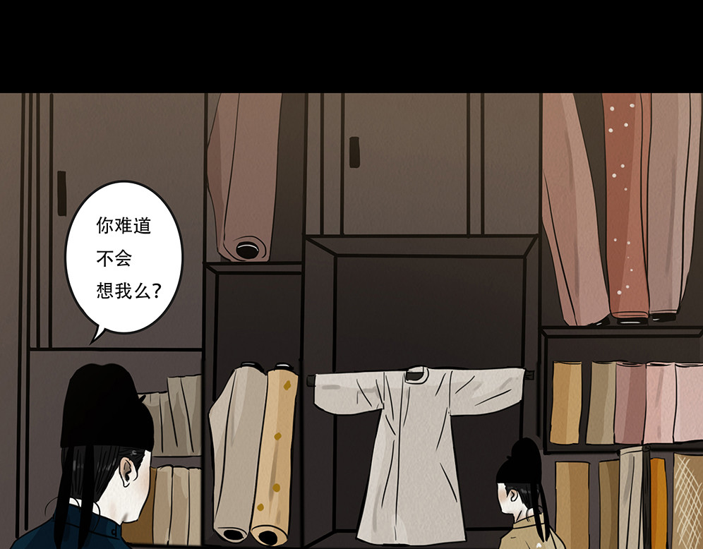 啖诡 别有目的 第47页