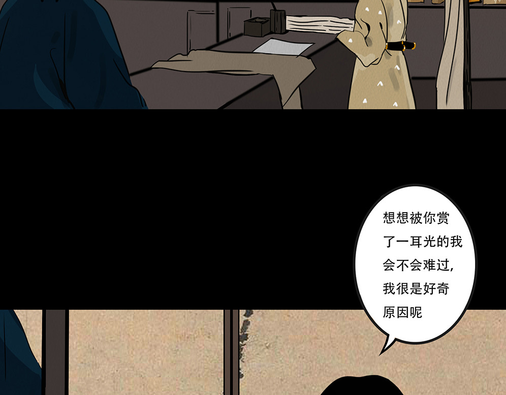 啖诡 别有目的 第48页