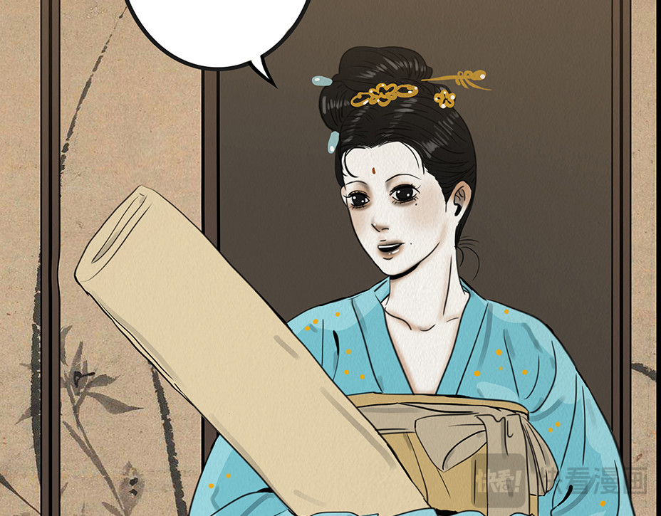 啖诡 别有目的 第53页