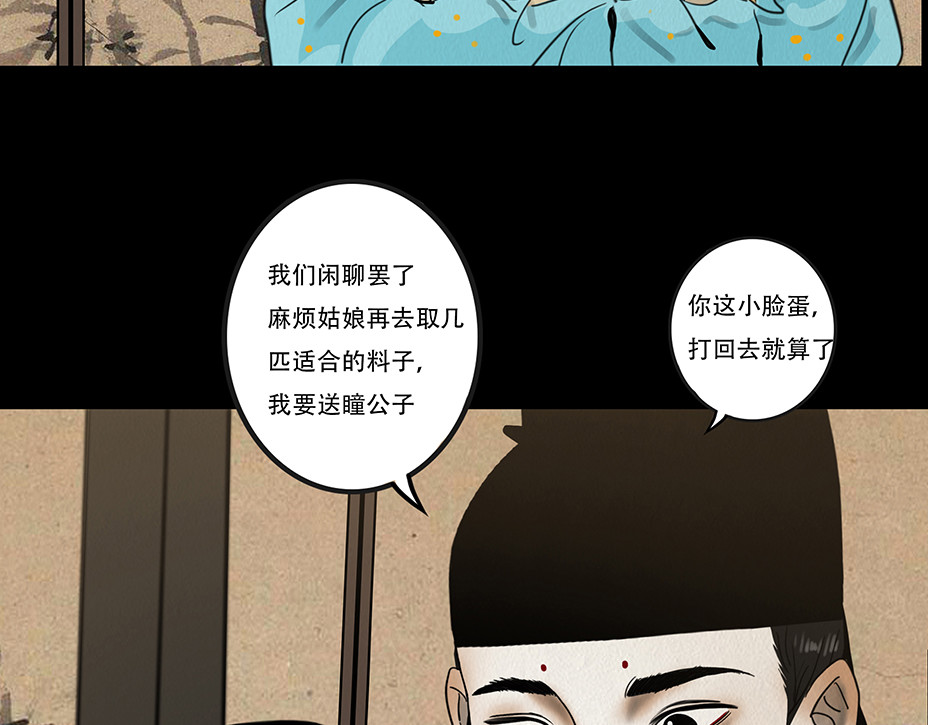 啖诡 别有目的 第54页