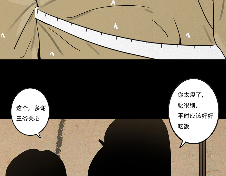 啖诡 别有目的 第58页