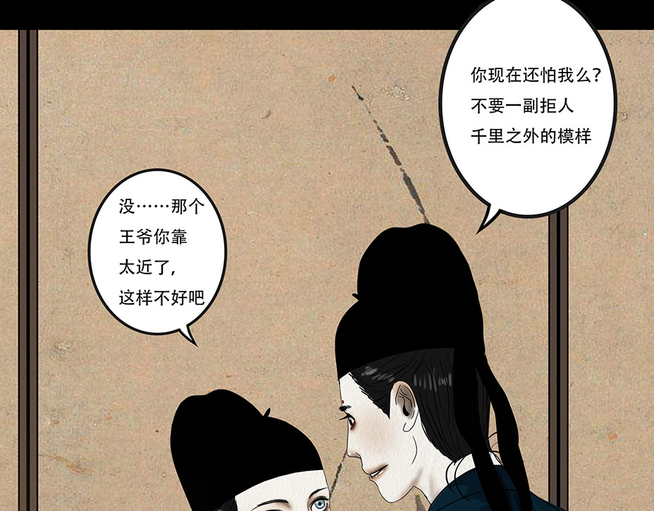 啖诡 别有目的 第60页
