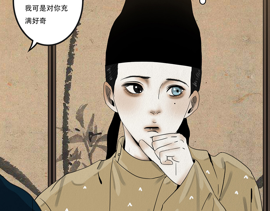 啖诡 别有目的 第62页