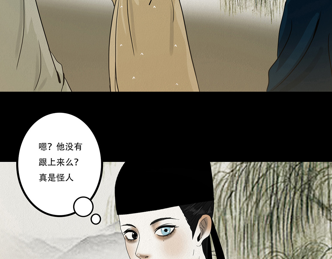啖诡 别有目的 第66页