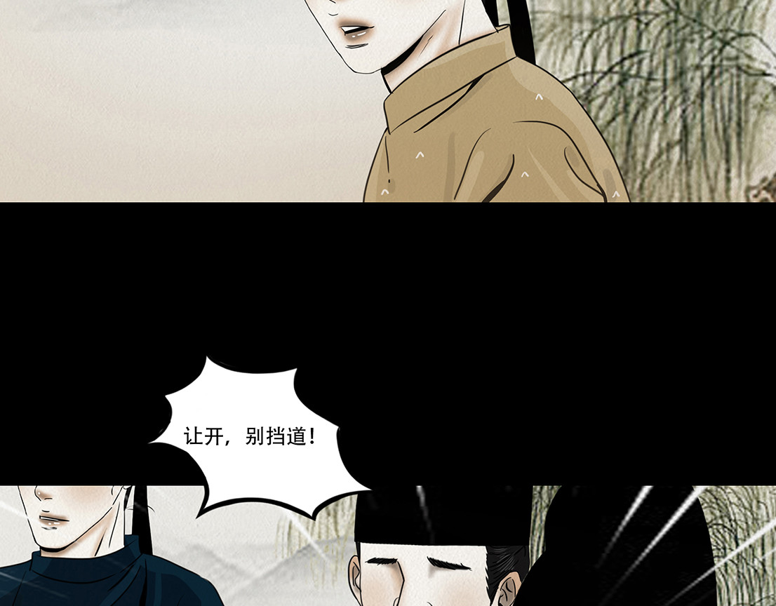 啖诡 别有目的 第67页