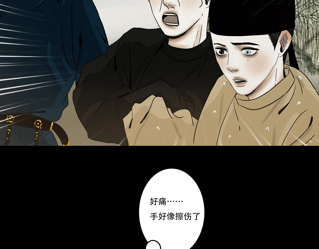 啖诡 别有目的 第68页