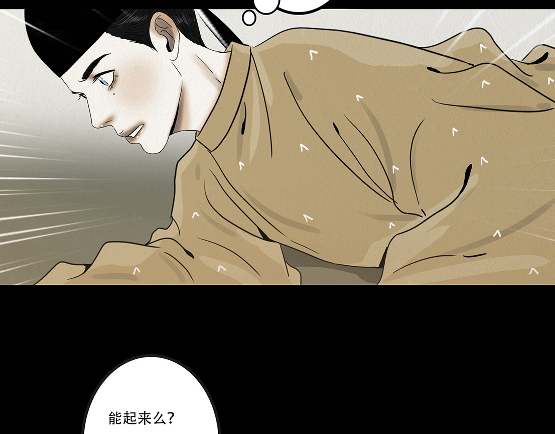啖诡 别有目的 第69页